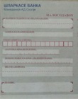 Pagesa për tatim vjetor